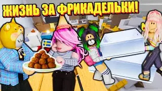 НАШЛИ ЕДУ В ИКЕЕ! Roblox SCP-3008