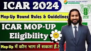 ICAR MOPUP Final Round 2024 🔥| ICAR MOP-UP Round Eligibility & Rules | ICAR Mopup Round | ICAR 2024