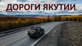 Взял ВНЕДОРОЖНИК и поехал на КОЛЫМУ. Осенняя трасса ЛЕНА и АМУР, заброшенный лагерь на БАМ 