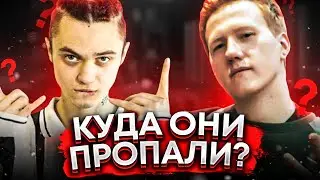 КУДА ПРОПАЛИ ЭТИ РЕПЕРЫ? (OXXXYMIRON,GONE.Fludd,PHARAOH и др.)