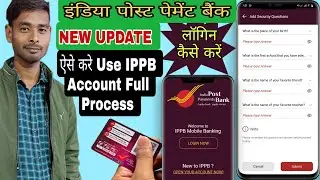 India post payment bank login kaise kare // IPPB new update 2023 // IPPB mobile banking login kare