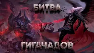 БИТВА ГИГАЧАДОВ 1×1 | Атрокс 𝘷𝘴 Свейн | Wild Rift