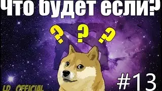 ДоТа 2 Что будет если? 3 героя будут сосать! Шейкер полетит!