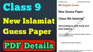 Islamiat guess paper class 9 | guess paper for islamiat | PDF detail class 9 Islamiat guess paper