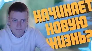 MELLSTROY | МЕЛСТРОЙ | МЕЛЛ | АНДРЕЙ НАЧИНАЕТ НОВУЮ ЖИЗНЬ? | ПРО РИЧАРДА