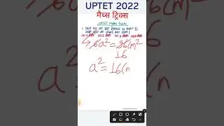 uptet 2022 maths super short tricks 8