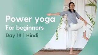 30 Minute Power Yoga: Build Strength and Endurance | Day 18 of Beginner Camp