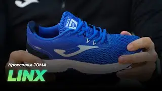 Кроссовки Linx