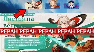 АНОНС БАННЕРОВ 2.6 | Genshin Impact