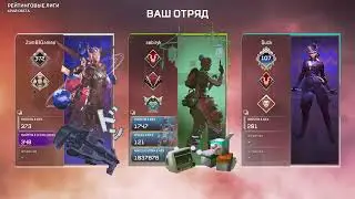 Apex Legends ►  Новая карта - исследование