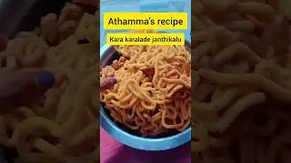 Kara karalade janthikalu 