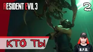 Resident Evil 3: Remake ➤ Подстанция #2