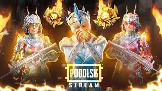 ОБНОВЛЕНИЕ PUBG MOBILE ❤️ ПУШИМ ПАБЛИК НА ТОП 1 - СТРИМ ПО ПУБГ МОБАЙЛ НА ТЕЛЕФОНЕ