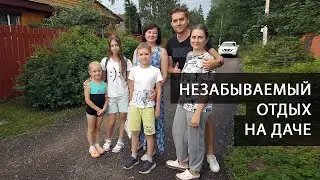 На даче у друзей. Купаемся в озере и жарим шашлыки