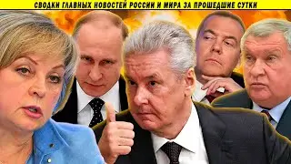 Памфилова раскрыла реальную причину СВО! Как зарабатывает сын Медведева