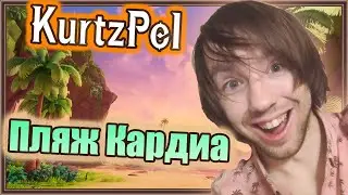 KurtzPel.🏄🏻 Обзор новой карты 