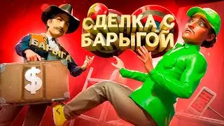 БАРЫГА ПЫТАЛСЯ МЕНЯ ПОДСТАВИТЬ в GTA SA на RODINA RP