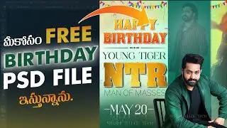 NTR BIRTHDAY POSTER / FREE PSD FILE / BIRTHDAY POSTERS / PHOTOSHOP EDITING #photoshop #ntr #trending