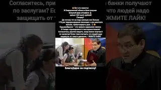 Банк штраф Свердловская область коллекторы звонки СМС суд защита прав #новости #россия