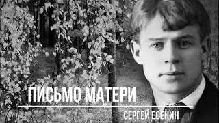 ПИСЬМО МАТЕРИ. Кавер под гитару. С. Есенин. Муз. В. Липатов. Гитара Aria AK-45. 09.05.2025.