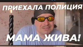 СТРИМ! МАМА ГЕНЫ ЖИВА! ГЕНА ГОРИН 