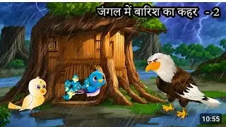 Barish wala cartoon tuni chidiya wala cartoon रानो चिड़ी की कहानी 