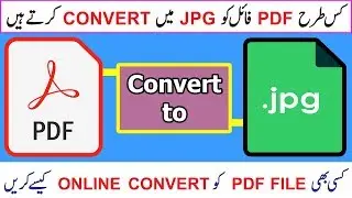 How to convert PDF File to JPG  HD Result without using any software