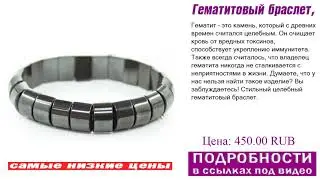 Гематитовый браслет, нет риска