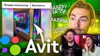 Продаю ОЧЕНЬ ДОРОГОЙ ПК ХАЛЯВЩИКАМ на Авито | РЕАКЦИЯ на Чайку под Чаек
