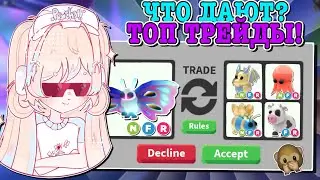 ТРЕЙДЫ НА НЕОН ЛУННОГО МОТЫЛЬКА! TRADING NEON MOONLIGHT MOTH! | ROBLOX ADOPT ME Kroshka_Nastia