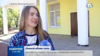 В Вилино Бахчисарайского района идет реконструкция дворов и общественных территорий