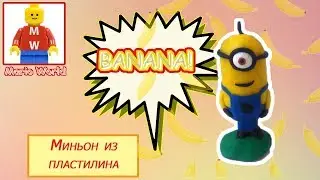 How to sculpt a Minion out of clay. How to make a Minion with clay.