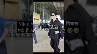 Vijay Varma अकेले ही निकल पड़े हैं Mirzapur के लिए 🤣🤣#shorts #vijayvarma #mirzapur #video #myfct66