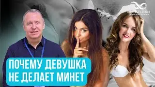 Почему девушка не делает минет. Как попросить девушку сделать минет. Минет в отношениях