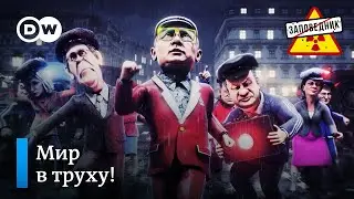 Саундтрек к Третьей мировой – 