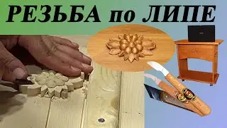126.  Ручная резьба по дереву  декоративного элемента для столик из бука для ноутбука