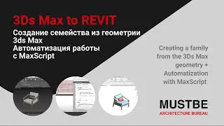 3ds Max to Revit: Создание семейства из геометрии 3ds Max. Автоматизация работы с MaxScript