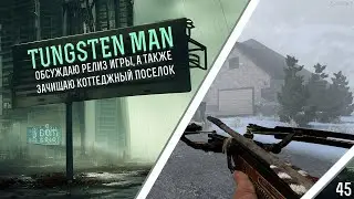 7 Days to die. Испытание Tungsten man: обсуждаю релиз игры, а также зачищаю коттеджный поселок
