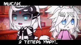 Лазер..😰|| (meme)