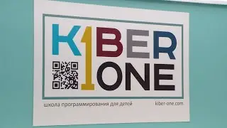 KIBERone: школа для детей из будущего