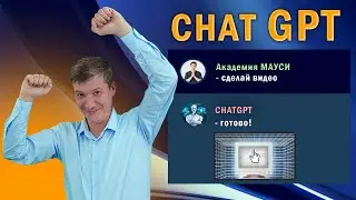 ChatGPT: разностороннее использование  