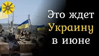 Это ждет Украину в июне - предсказание от экстрасенса