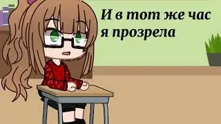 И в тот же час я прозрела-- ~•Keremi Kat•~