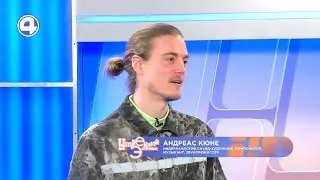 Звуки конструктивизма: инсталляция Андреаса Кюне в Екатеринбурге | 01.02.22