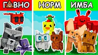 😱НЕ БЕРИ ЭТИХ ПИТОМЦЕВ!! ТИР-ЛИСТ ВСЕХ ПЕТОВ ВЫРАСТИ САД | Grow a Garden