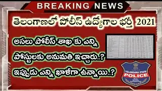 telangana police notification update 2021 | TS Police notification 2021 | Telangana police jobs 2021