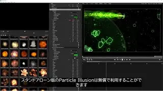 [日本語字幕] Boris FX Particle Illusion Free Standalone & Premium Plugin
