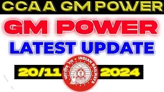 CCAA GM POWER बहोत बड़ी खबर | Railway Group D CCAAs GM Power New Update 20.11.2024 #gmpower #ccaas