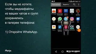 РЕШЕНИЕ ПРОБЛЕМЫ! Как остановить сохранение медиафайлов WhatsApp в галерее телефона