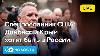 🔴Жесткие обстрелы Украины и РФ, Киев шокирован заявлениями США о Крыме и Донбассе. DW Новости